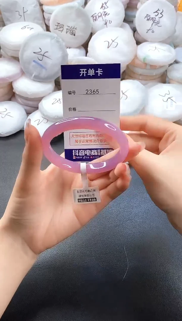 手镯玛瑙/玉髓未镶嵌2365圈口56