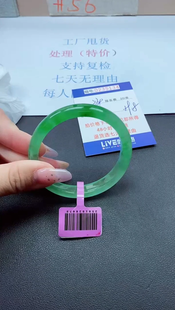以实物为准0000235134