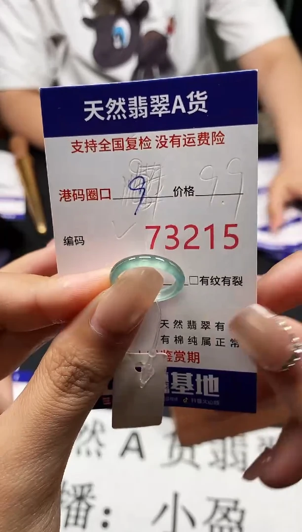 未镶嵌戒指翡翠天然A货翡翠3215