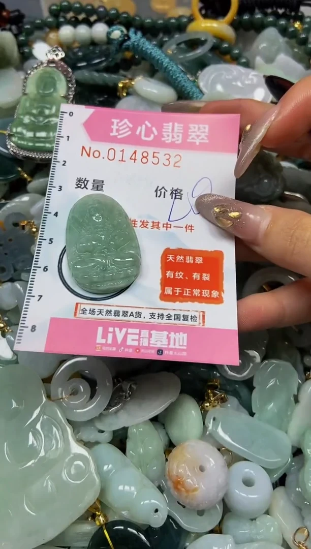 【闪购商品】翡翠颈饰未镶嵌闪购0148532