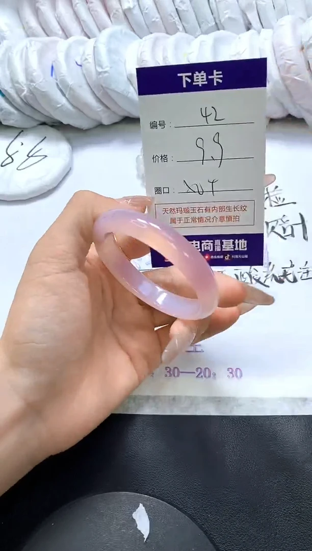 手镯玛瑙/玉髓未镶嵌42