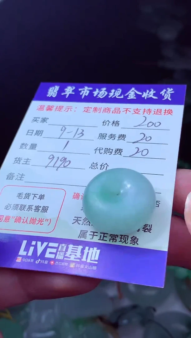 未镶嵌定制翡翠滕**城翡翠毛货定制224240
