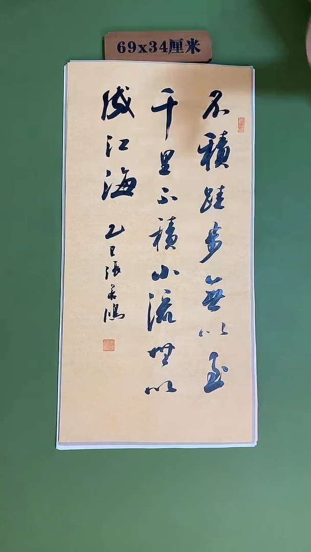 书法书法 张若鸿 尺寸69cm*34cm