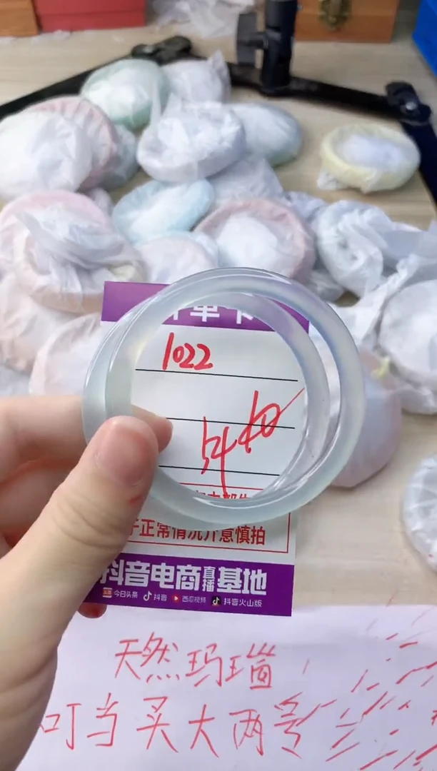 玛瑙/玉髓手镯未镶嵌1022