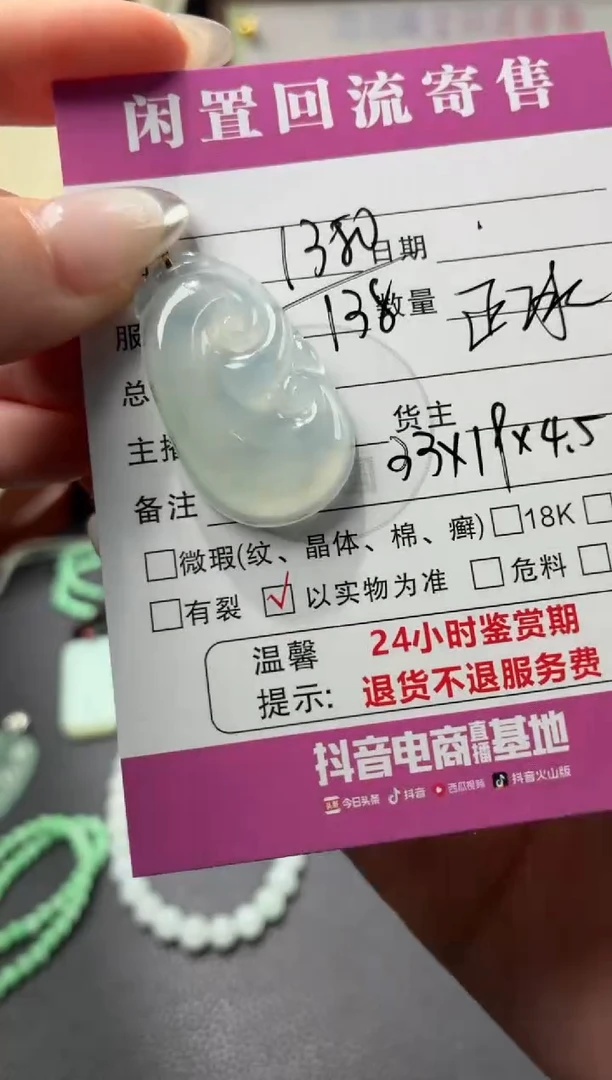 颈饰18K金镶嵌翡翠00000965