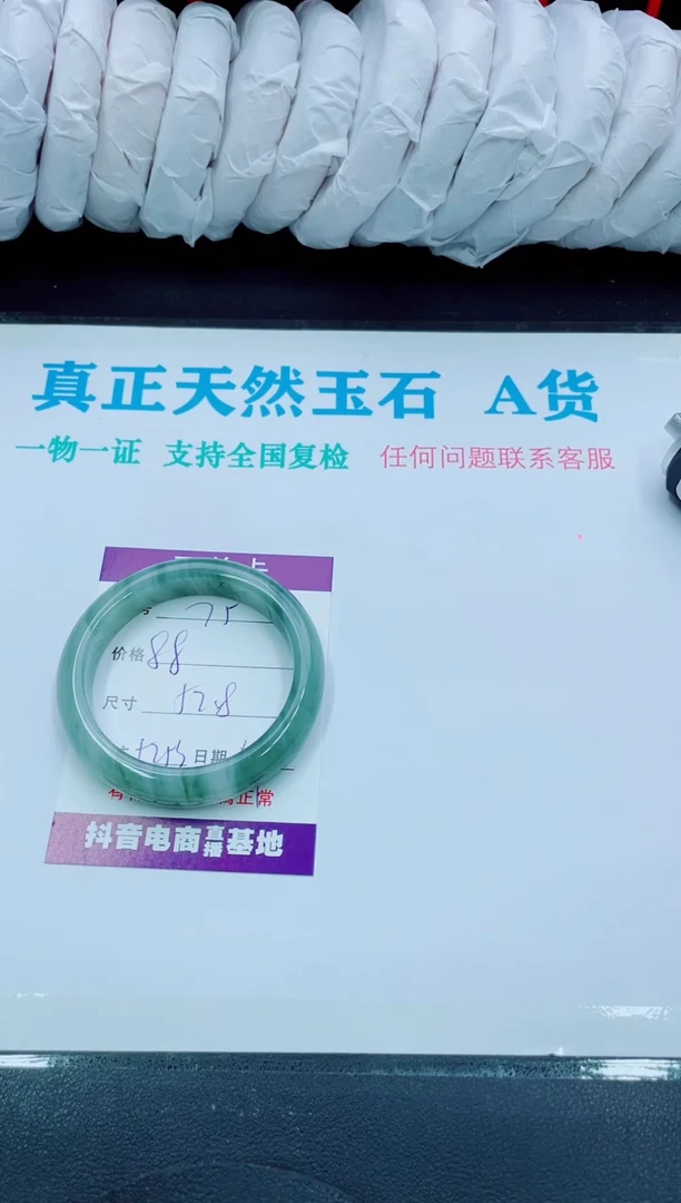 【闪购商品】石英质玉手镯未镶嵌75