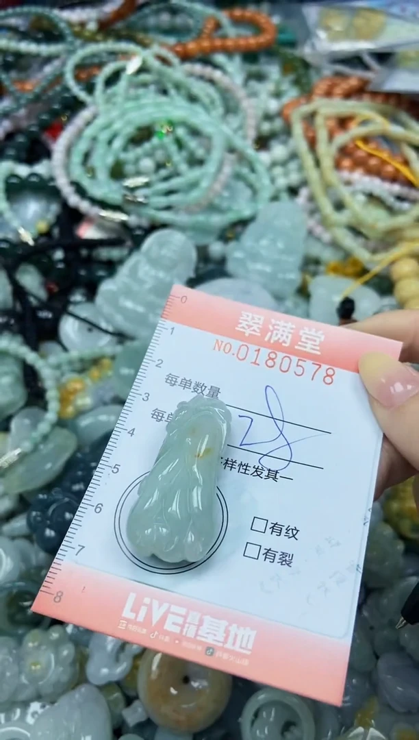 颈饰未镶嵌翡翠闪购0180578