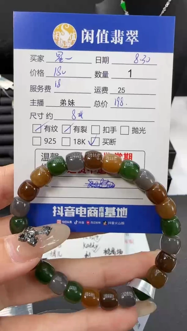 未镶嵌手串和田玉星*和田玉珠串