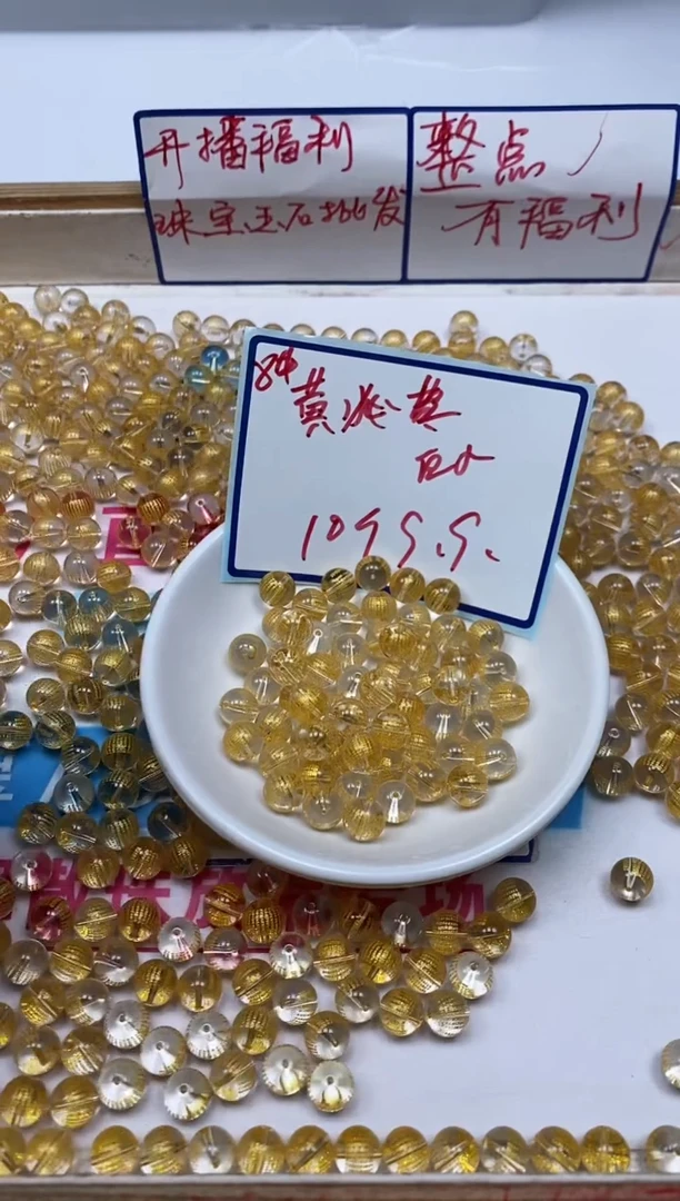 水晶珠宝半成品未镶嵌E527 白水晶金心经8mm10个9.9元