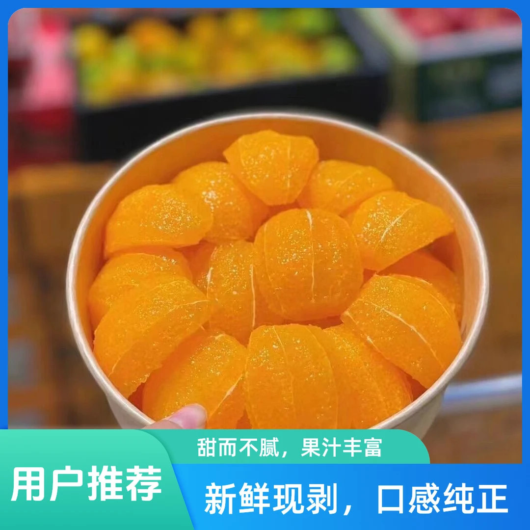 果切西班牙橙切盒（3个整果约700g）