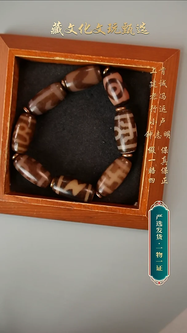 未镶嵌颈饰玛瑙/玉髓行运油料多宝手串