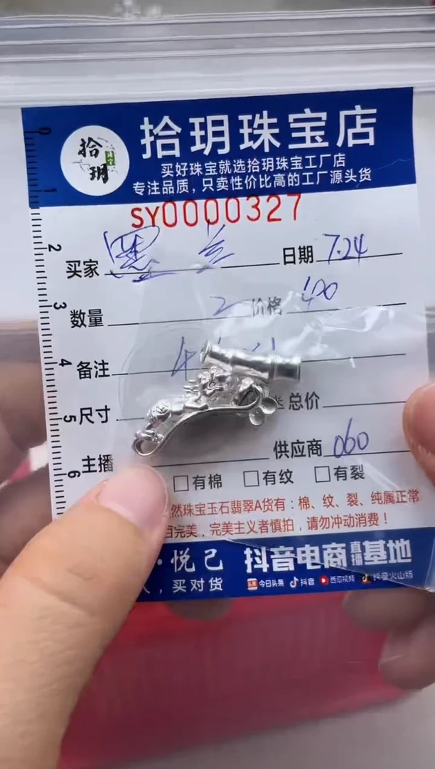 翡翠足银镶嵌颈饰墨*足银配饰327