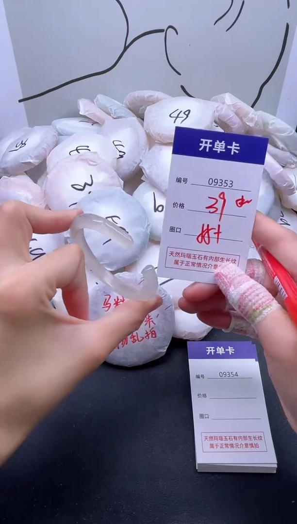 手镯玛瑙/玉髓未镶嵌9353