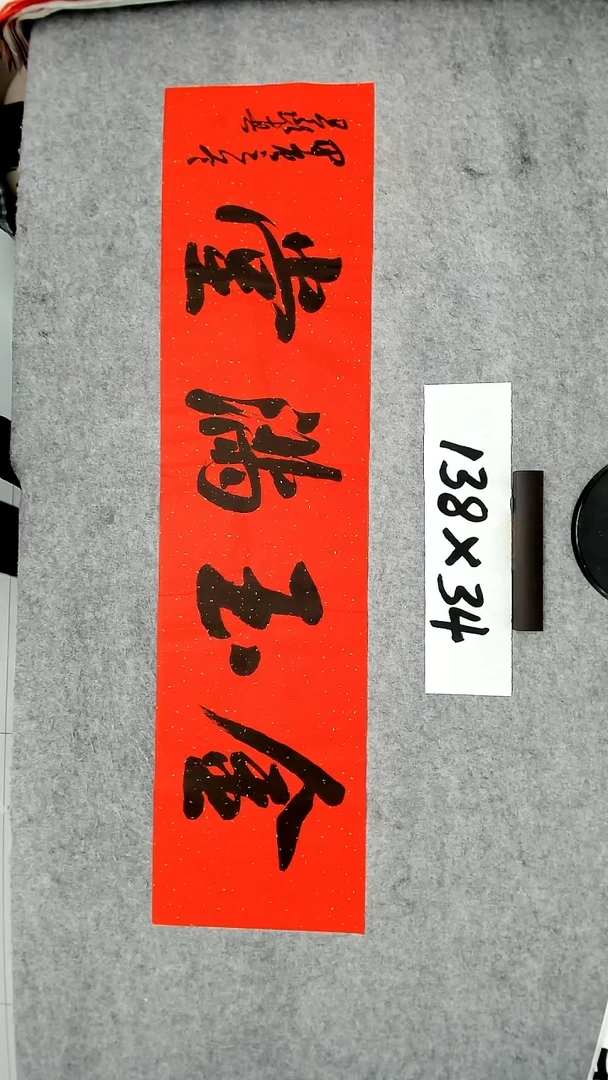 书法吕老师书法作品