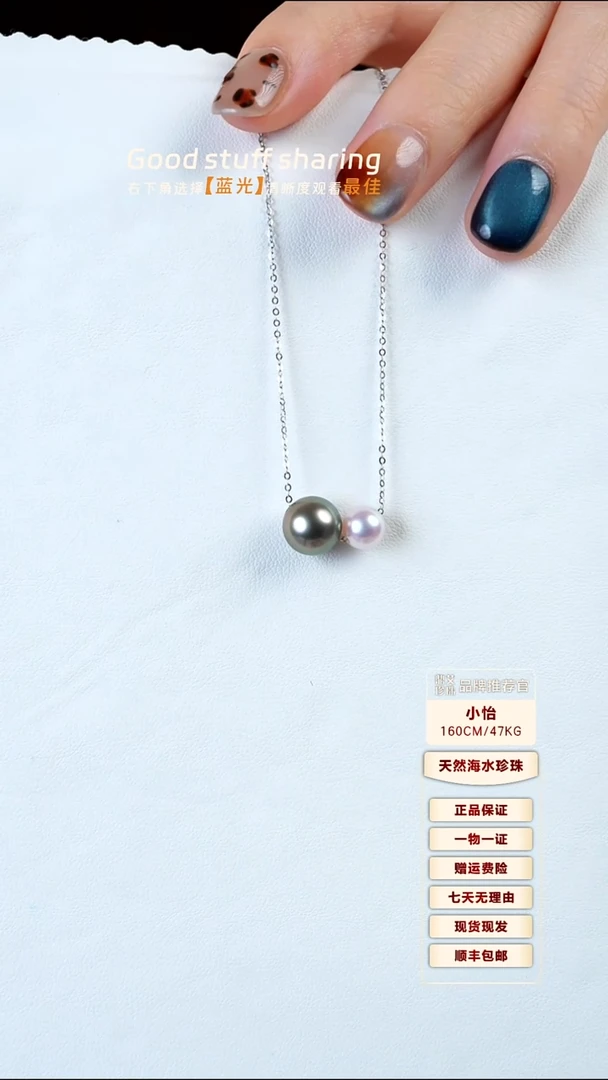 项链18K金镶嵌海水珍珠6.5-9海水珍珠项链