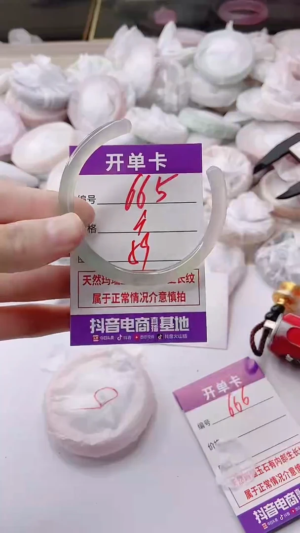 手镯玛瑙/玉髓未镶嵌665