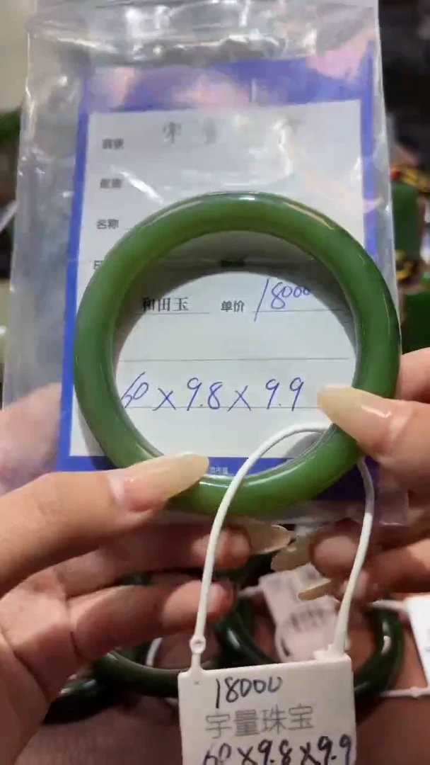 未镶嵌手镯和田玉（糖玉）1