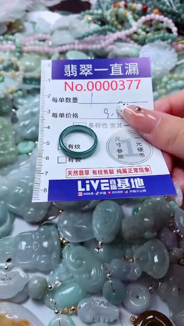 翡翠未镶嵌吊坠(不含链)377