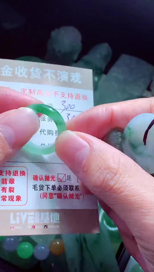 未镶嵌定制翡翠墨*翡翠毛货定制581917