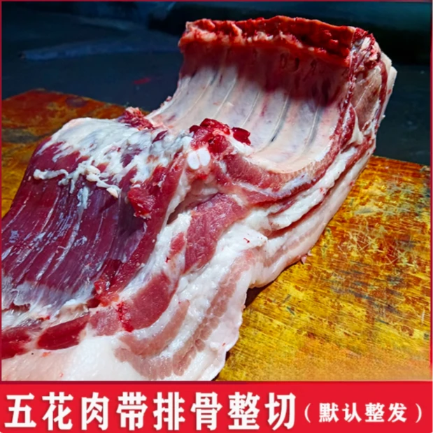 带骨五花肉3斤4斤5斤新鲜现宰黑猪肉土猪肉顺丰包邮送货上门
