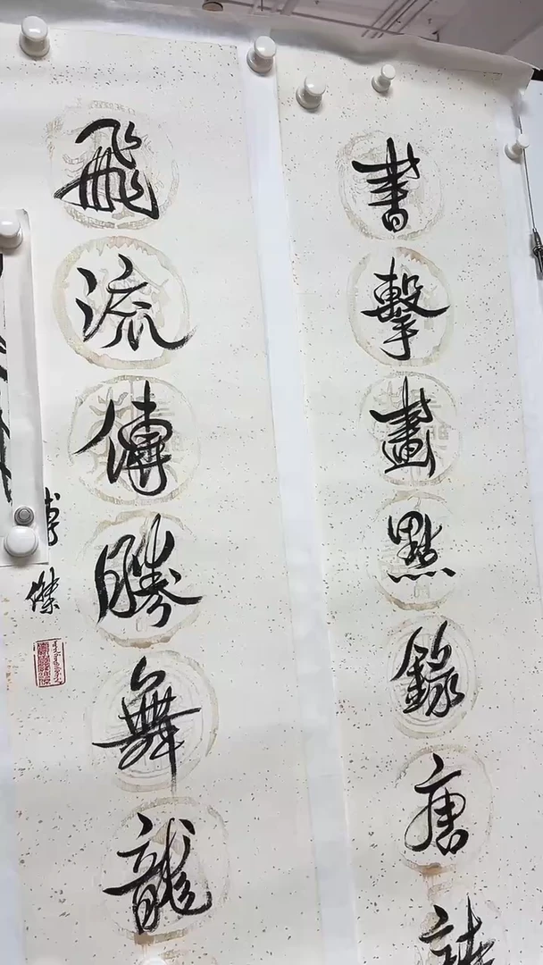 书法天**甲溥先生对联书法