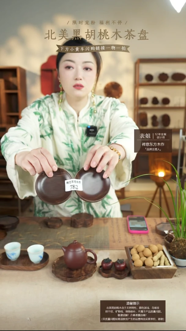 龙*北美黑胡桃木茶盘782一对