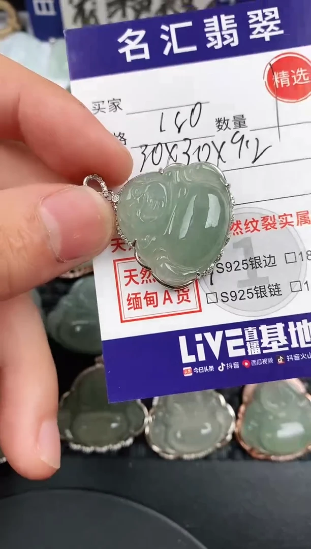 颈饰银S925镶嵌翡翠·