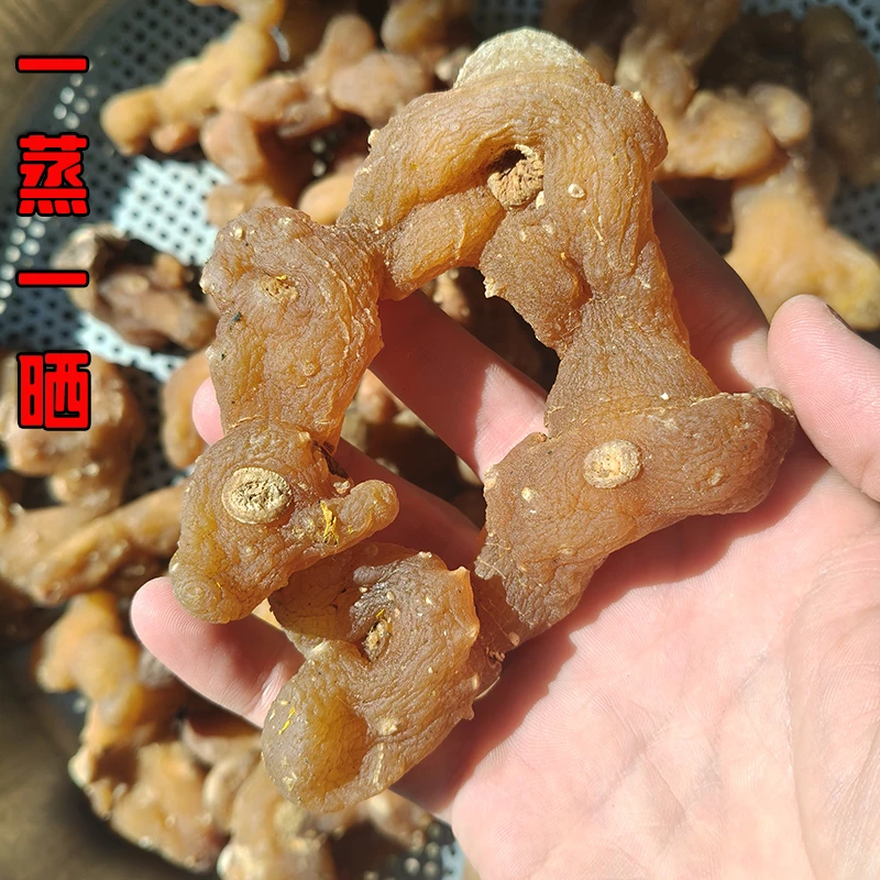 野生多花大黄姜精色姜老虎姜一蒸一晒干货非九蒸九晒煲汤泡酒好料