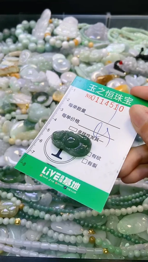 翡翠未镶嵌颈饰闪购0114510