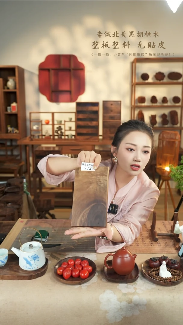 北美黑胡桃木茶盘772