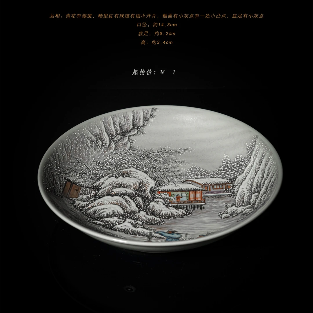 4-81张志全粉彩雪景壶承