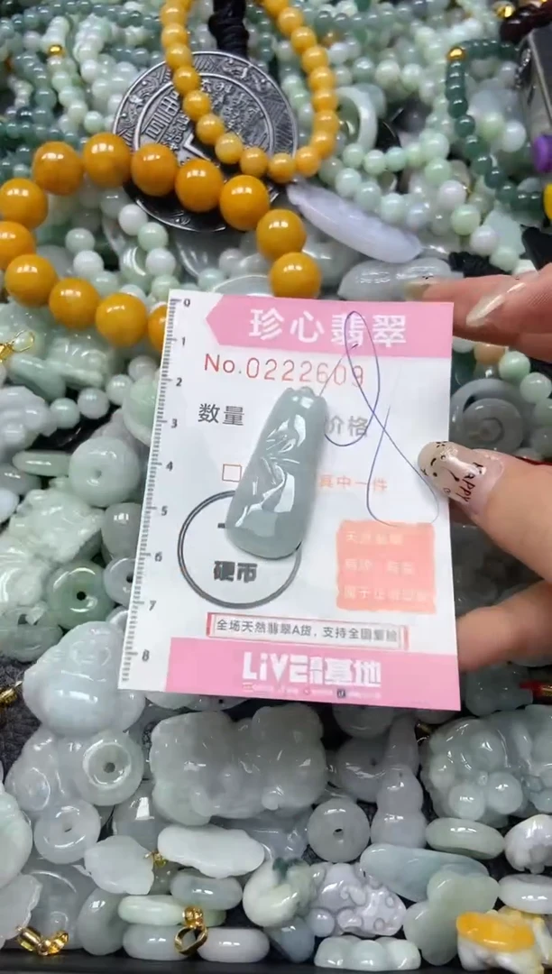 翡翠未镶嵌颈饰闪购0222609