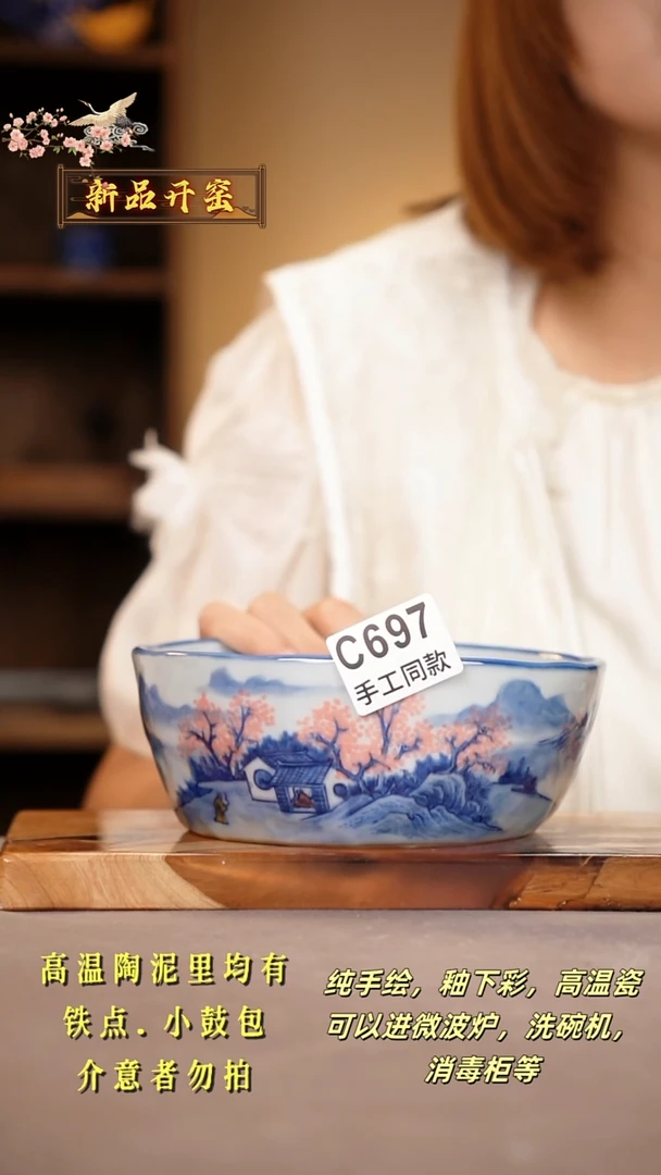 其他C697陶然集器瓷器