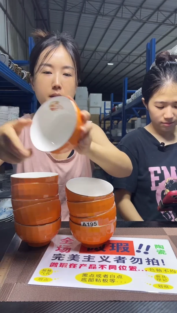 碗A195 橙色 米饭碗 4.5寸 10只装