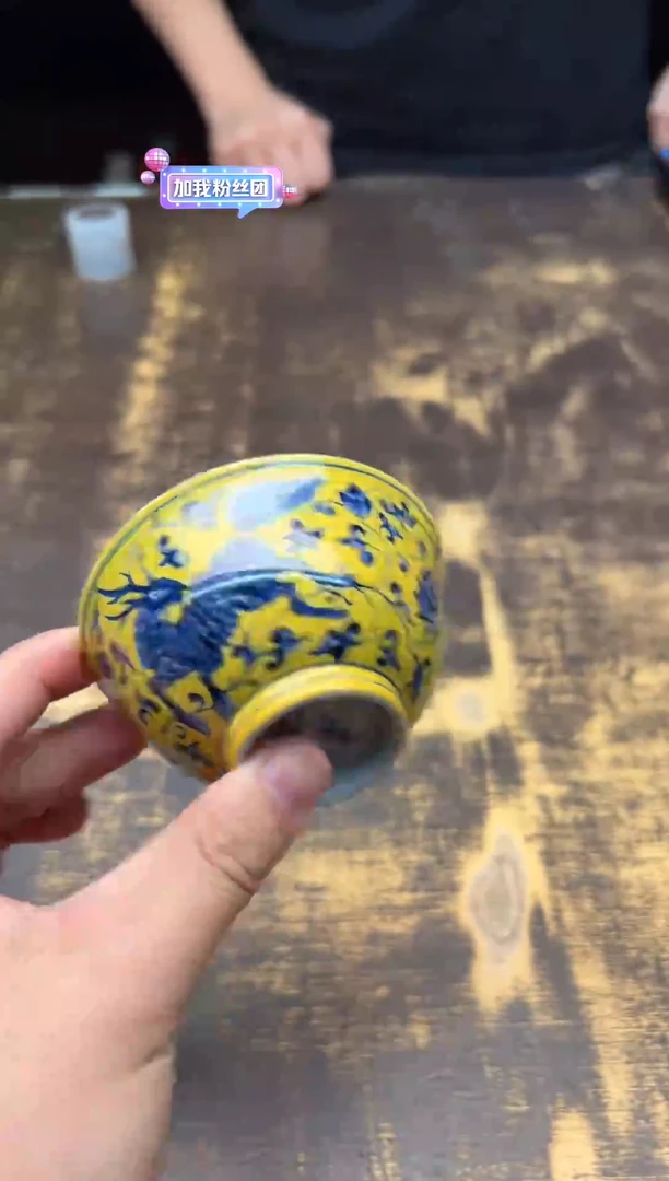 戏墨柴窑黄地麒麟追凤杯