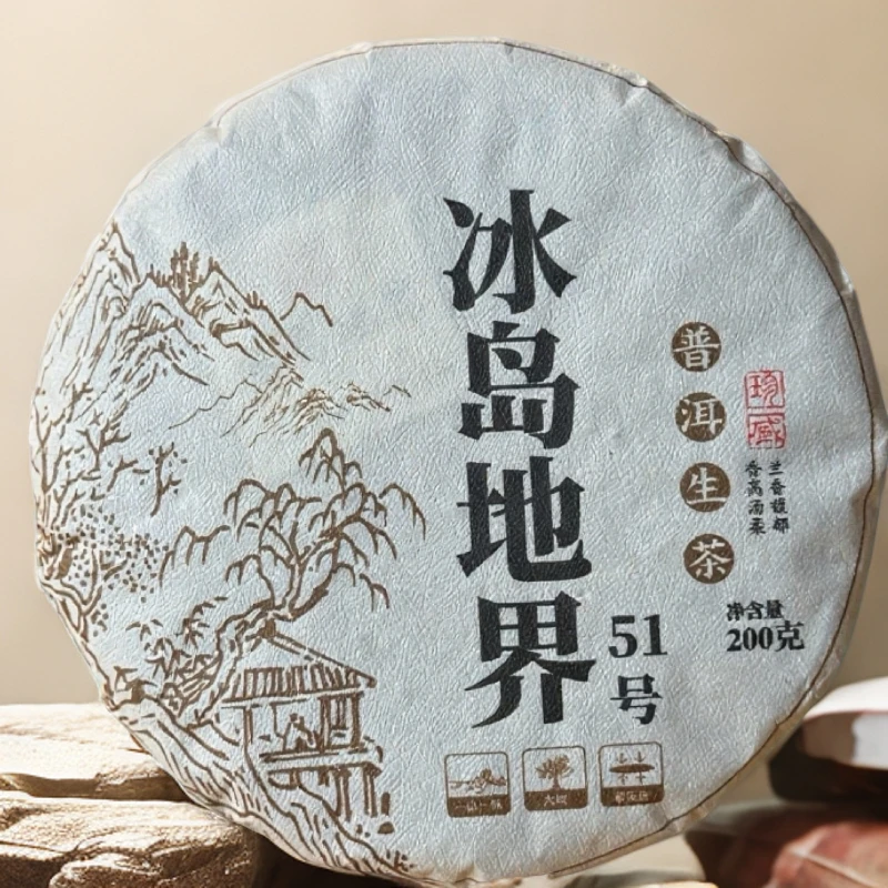 2024年 冰岛地界大树 200克/饼 普洱茶生茶干仓珍藏地界51号生产