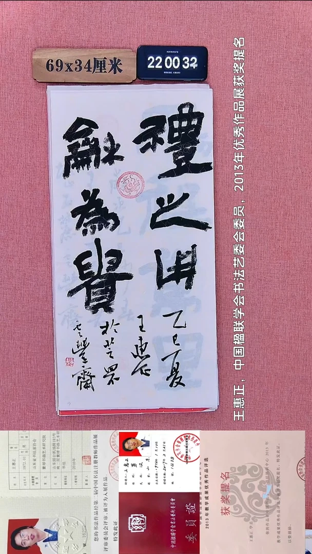 书法320           王老师书法作品