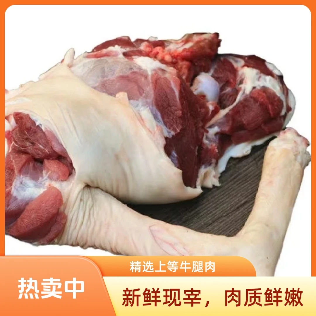 苏北新鲜山羊后腿肉10斤起