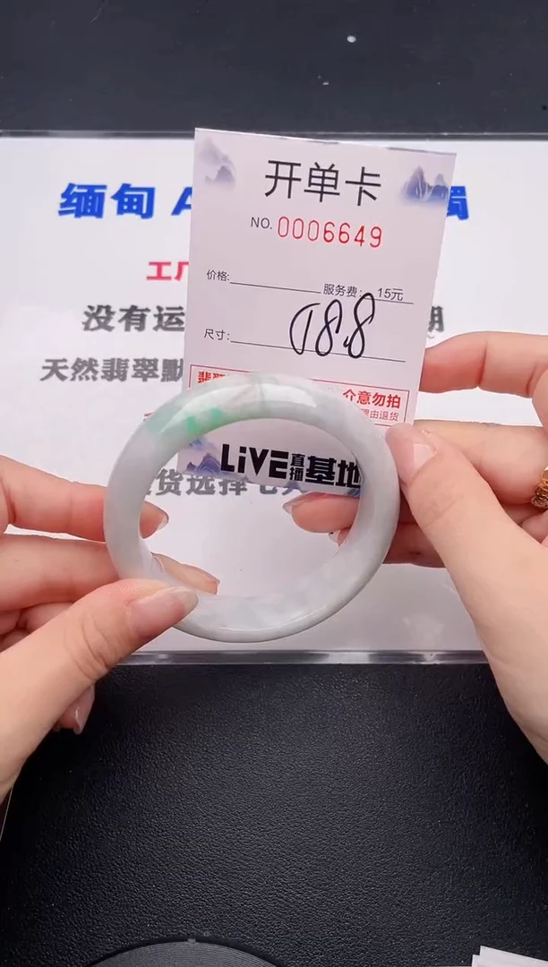 未镶嵌手镯翡翠49