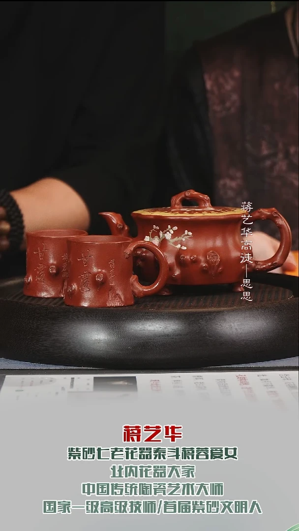 茶壶紫砂JYH66梅桩龙山朱砂400cc