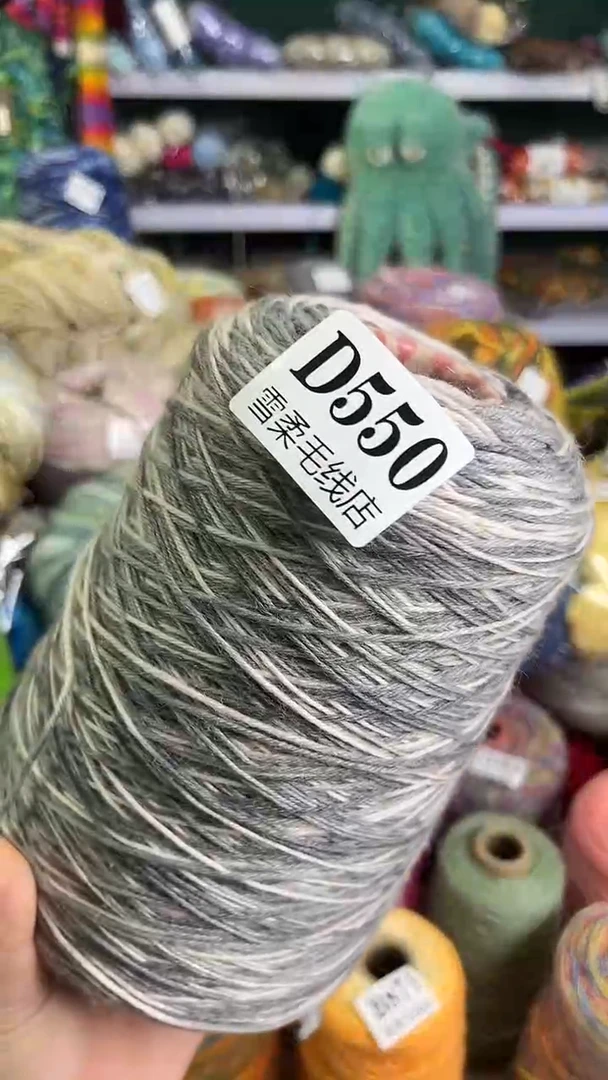 羊毛纯羊毛1斤D550