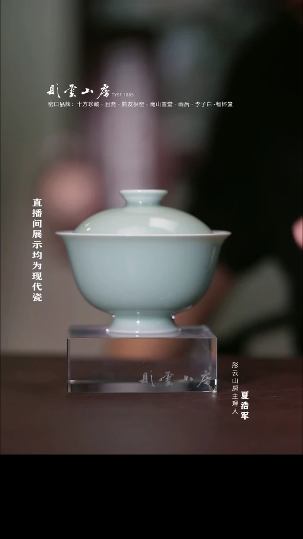摆件李子白  单色釉盖碗