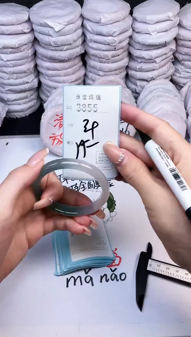 手镯玛瑙/玉髓未镶嵌3855