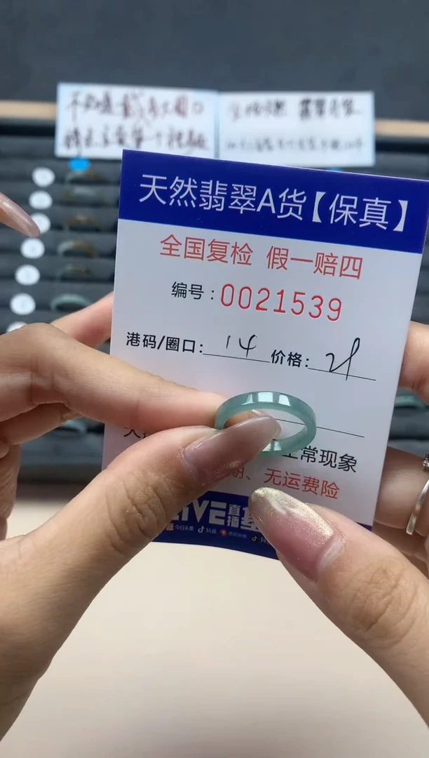 【闪购商品】翡翠戒指未镶嵌天然翡翠21539