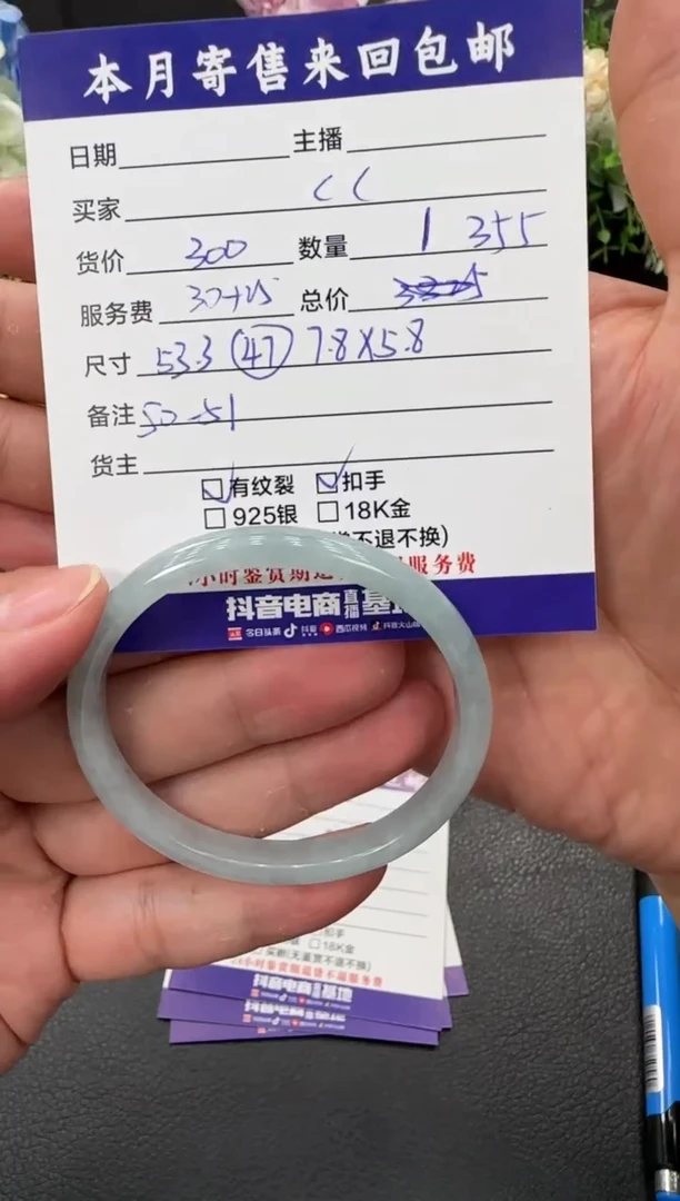未镶嵌手镯翡翠C*手镯