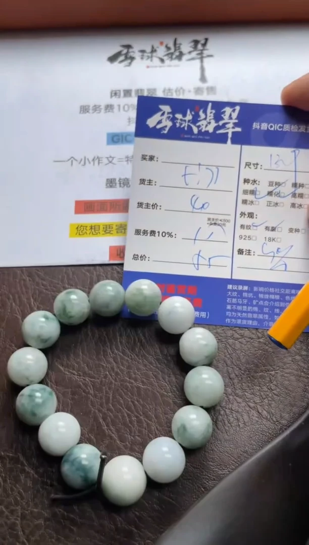 未镶嵌手串翡翠卢****间1514604030