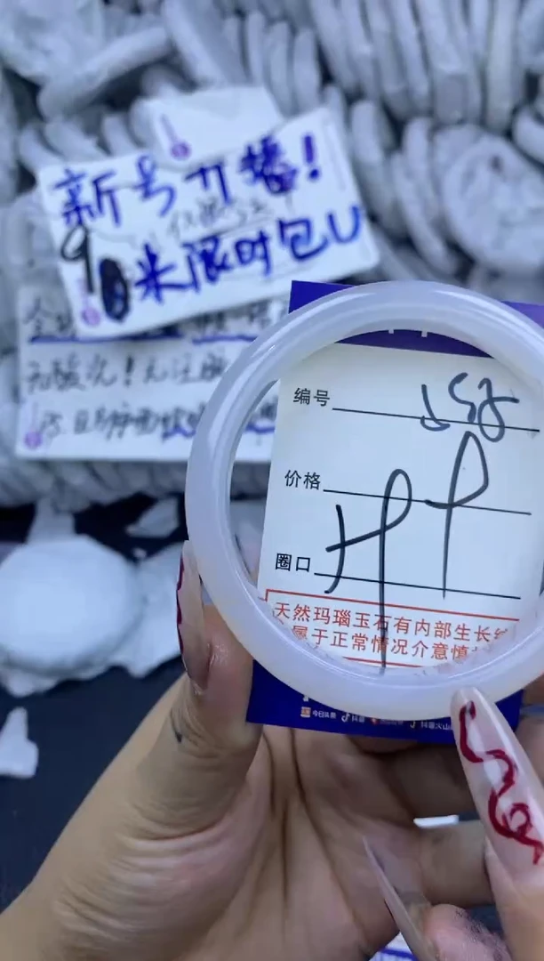手镯玛瑙/玉髓未镶嵌595