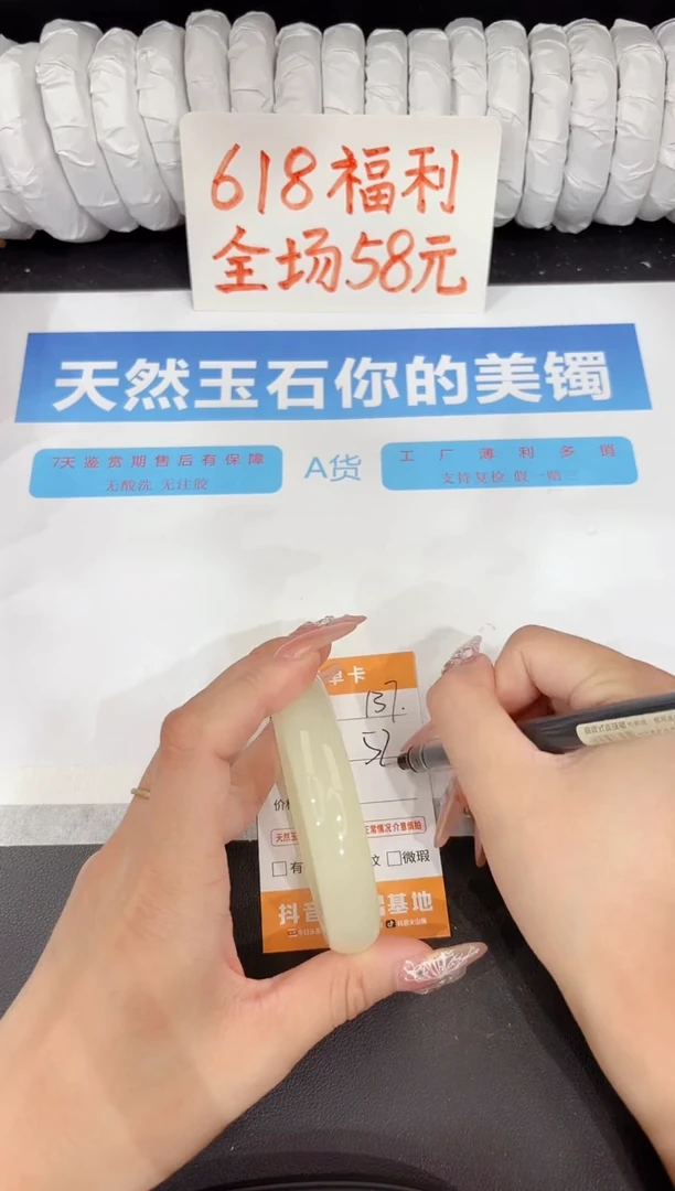 石英质玉手镯未镶嵌137-58.7