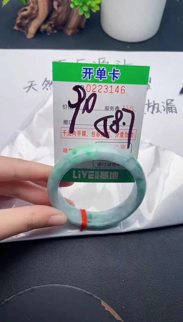 未镶嵌手镯翡翠46天然翡翠A货