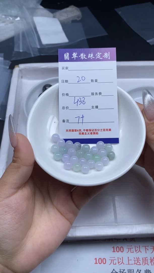 【闪购商品】翡翠颈饰未镶嵌贞城散珠批发DIY